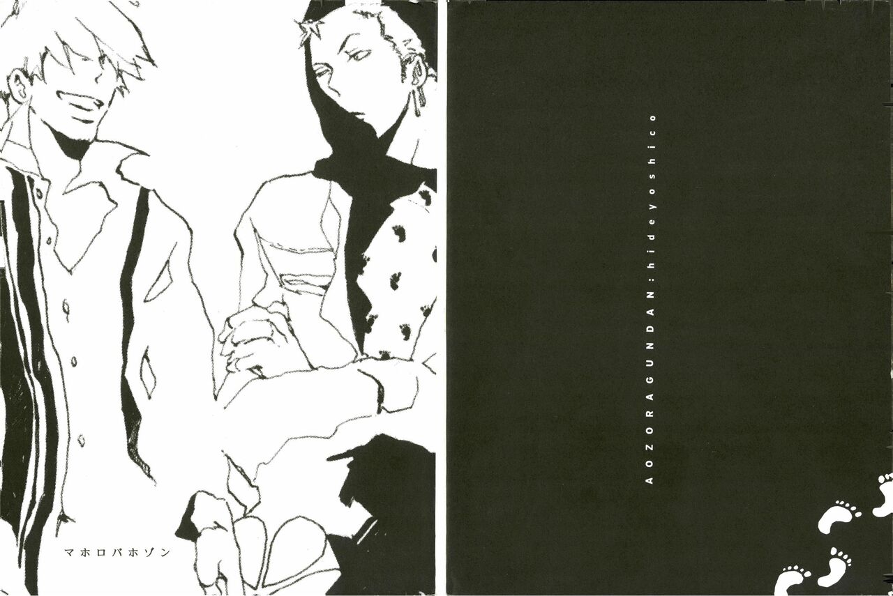 マホロバホゾン page 1 full