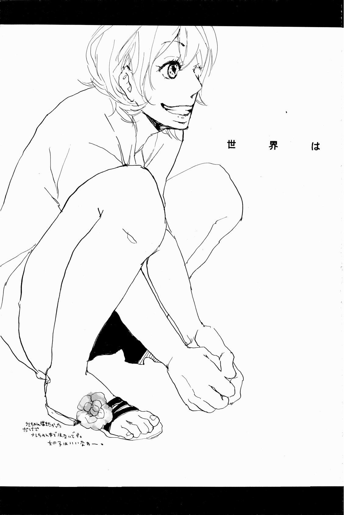 マホロバホゾン page 4 full