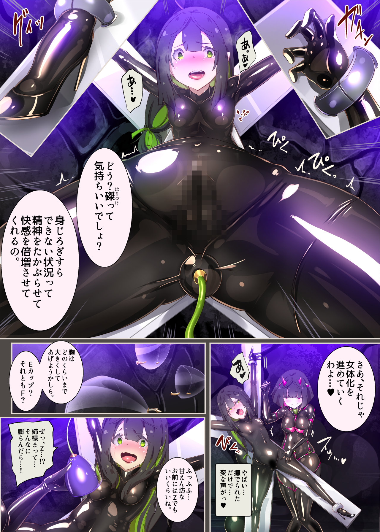 まじめなキミが女体化されて冷酷悪淫のマゾサディストに目覚めさせられるまんが～おにつのチョー★キョーシ～ page 10 full