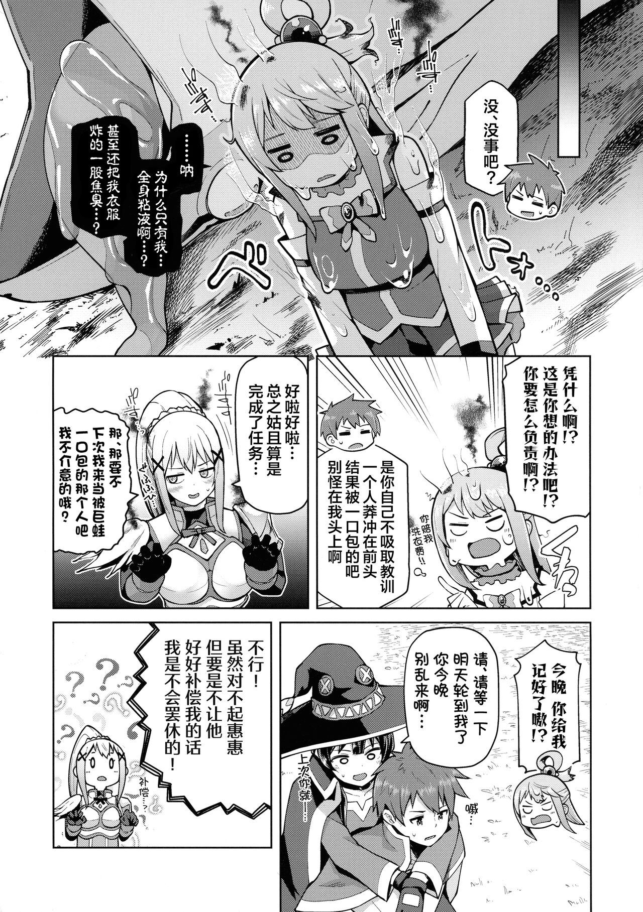 Kono Seikishi ni mo Zecchou o! <Zenpen> page 10 full
