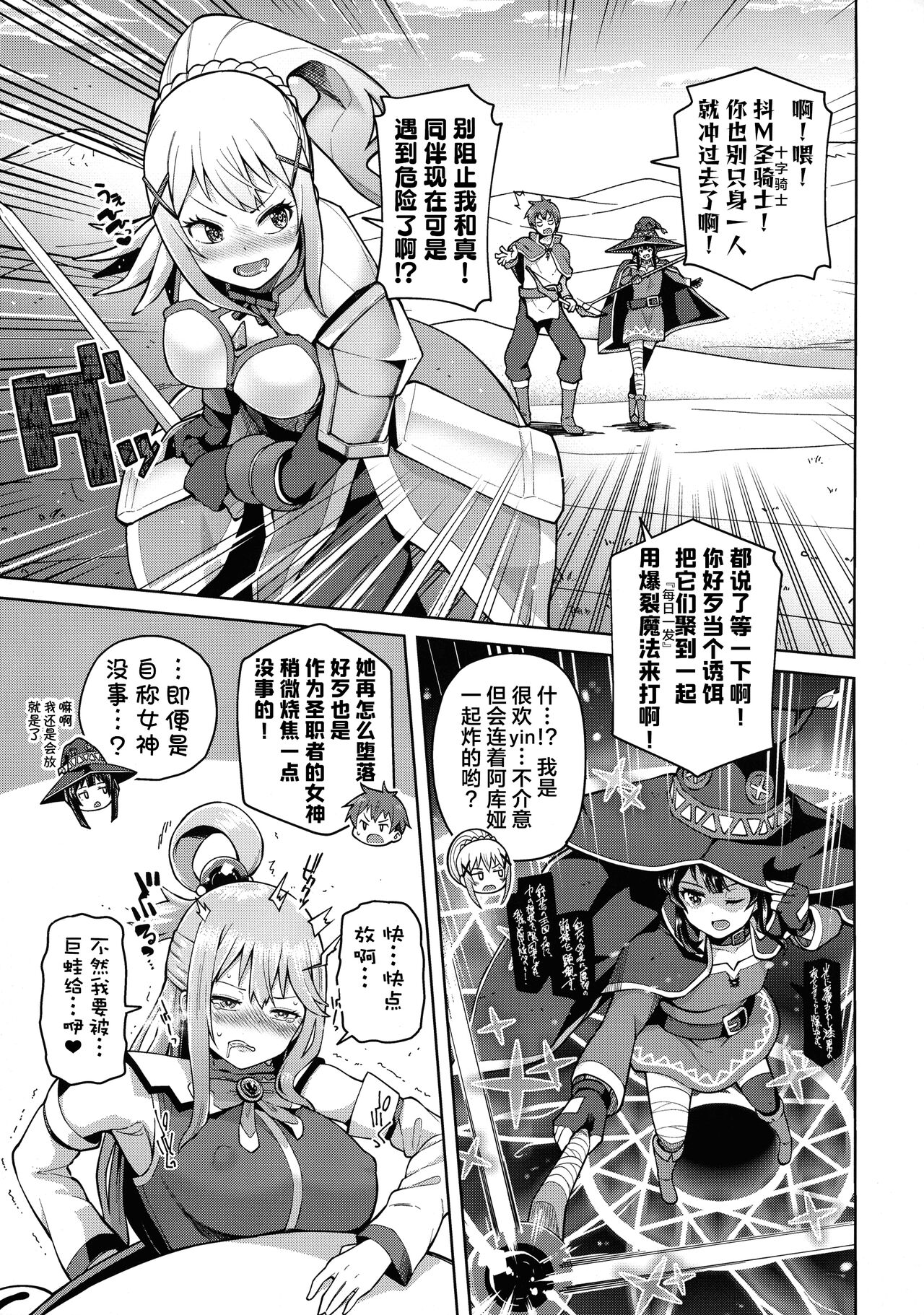 Kono Seikishi ni mo Zecchou o! <Zenpen> page 8 full