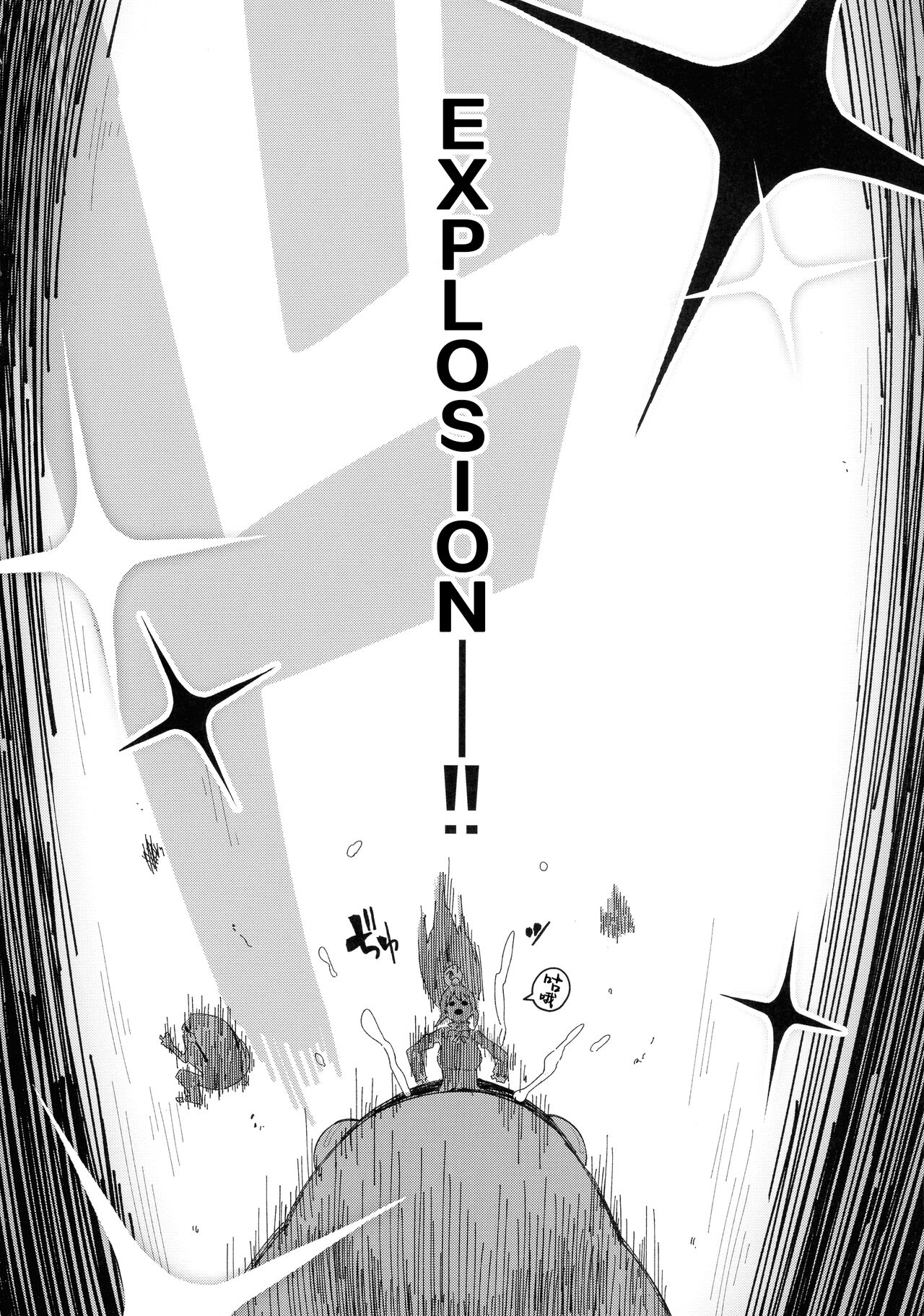 Kono Seikishi ni mo Zecchou o! <Zenpen> page 9 full