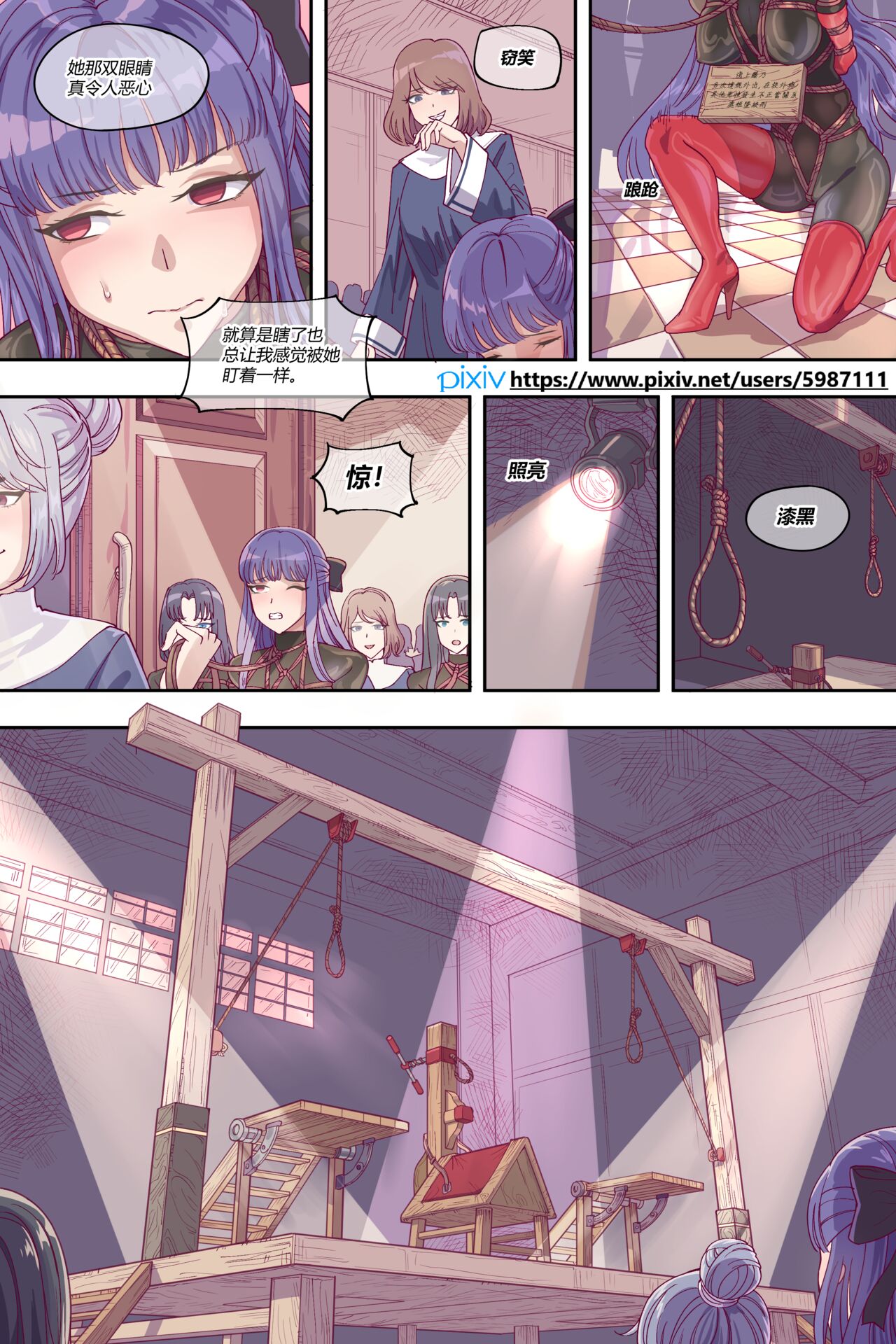 漫画《礼园女学院的一次处刑记录》 page 10 full