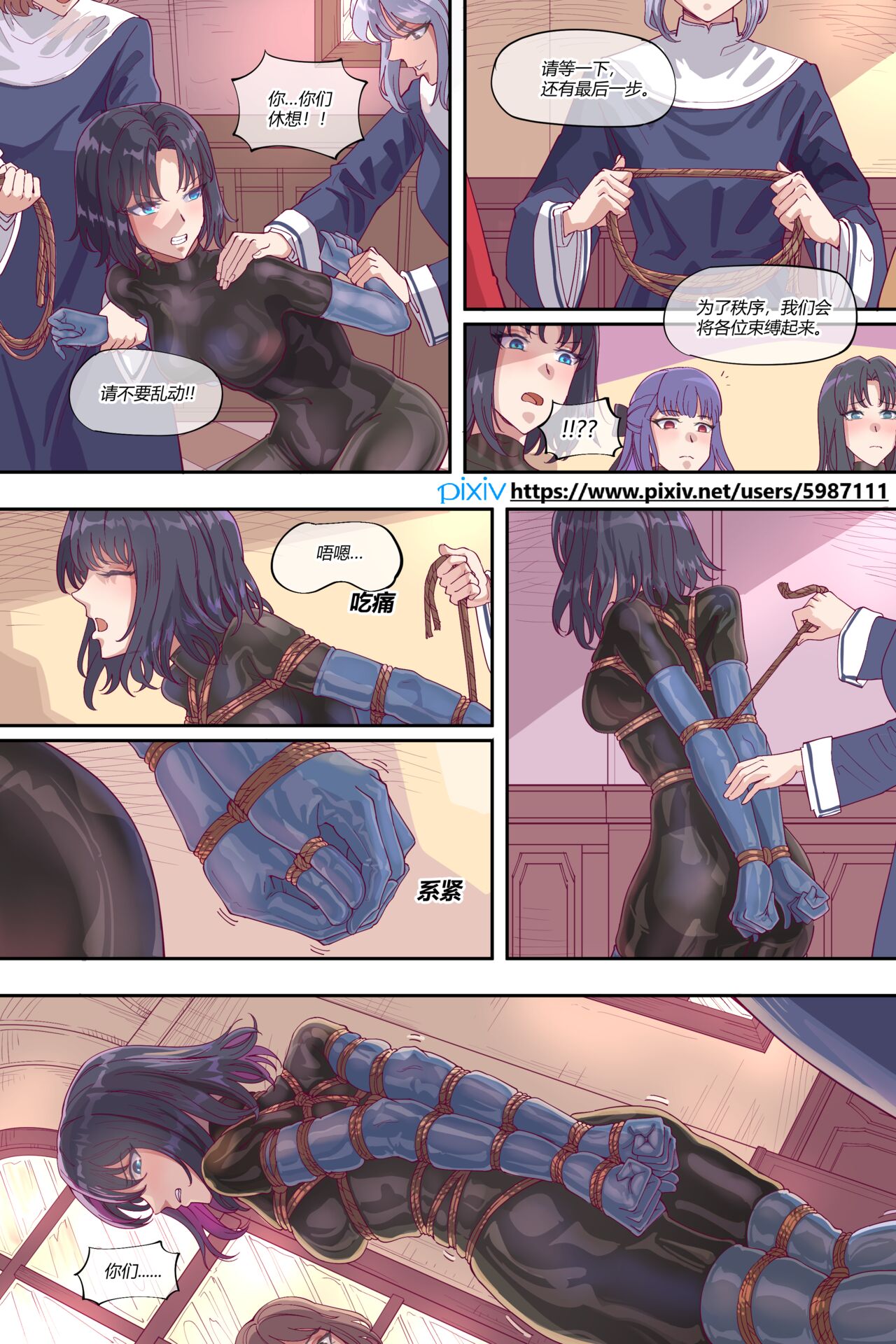 漫画《礼园女学院的一次处刑记录》 page 5 full