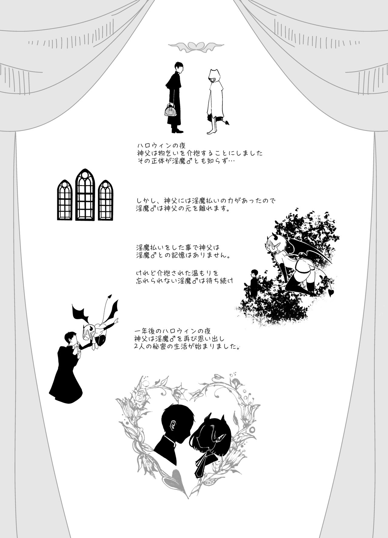 神ゆるCollection page 3 full