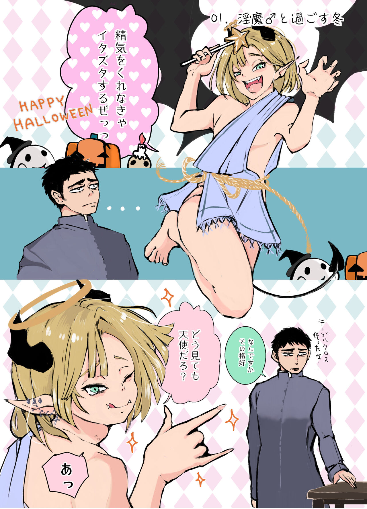 神ゆるCollection page 4 full