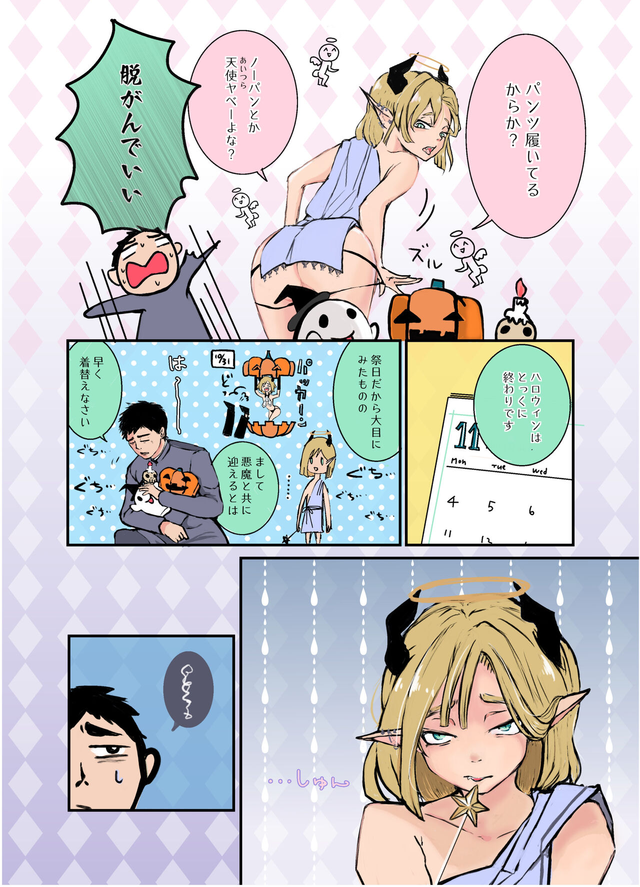 神ゆるCollection page 5 full