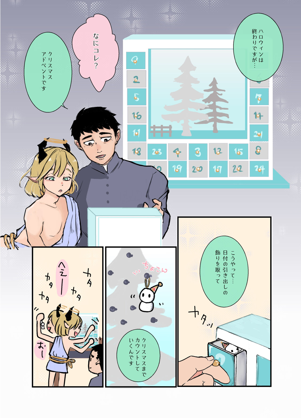 神ゆるCollection page 6 full