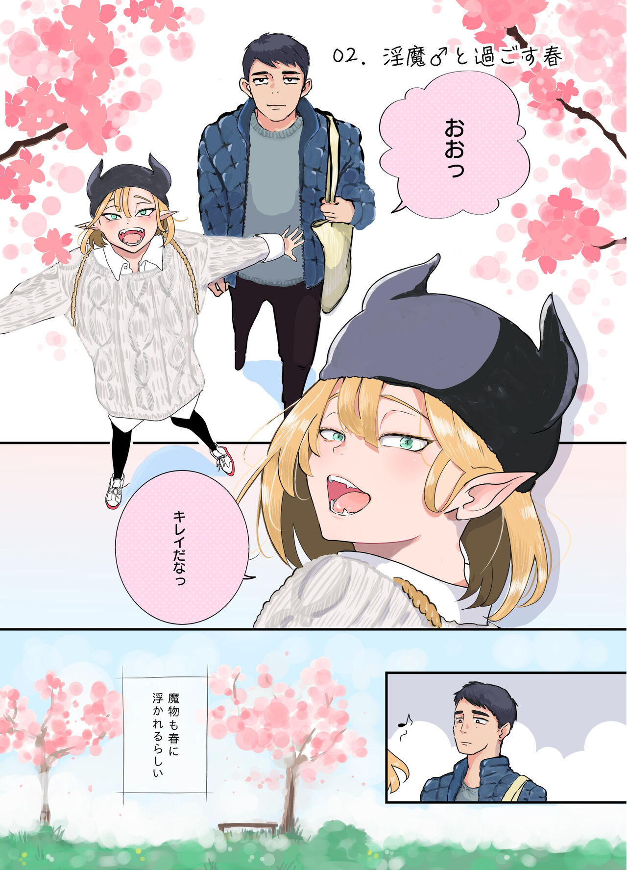 神ゆるCollection page 8 full