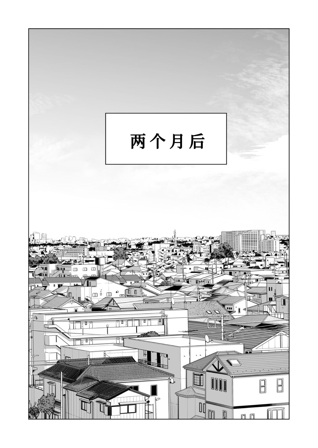 Nureane 2 ~ Kyonyuu no Ane to Iyarashii Koto o Shita Ato no Hanashi. page 10 full