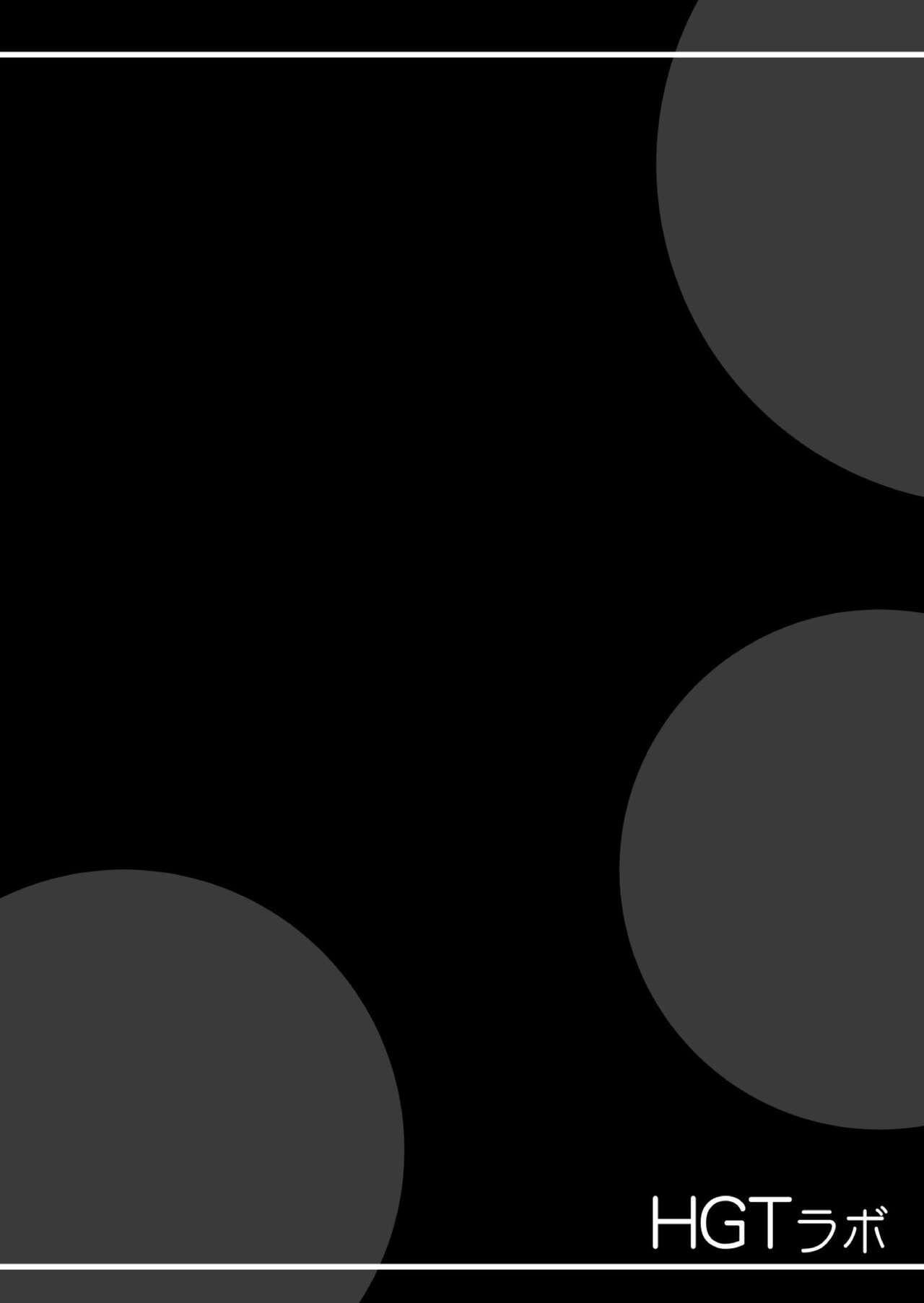 Nureane 2 ~ Kyonyuu no Ane to Iyarashii Koto o Shita Ato no Hanashi. page 4 full