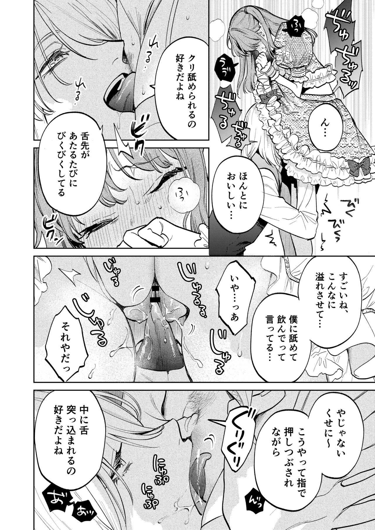 MY SWEET BUNNY CAGE page 7 full