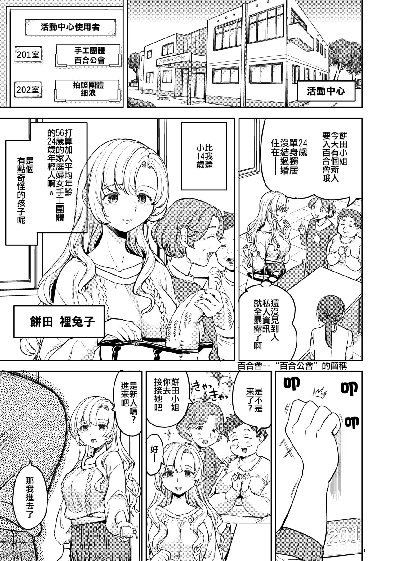 Ookami  to Usagi | 大野狼和小白兔 page 5 full