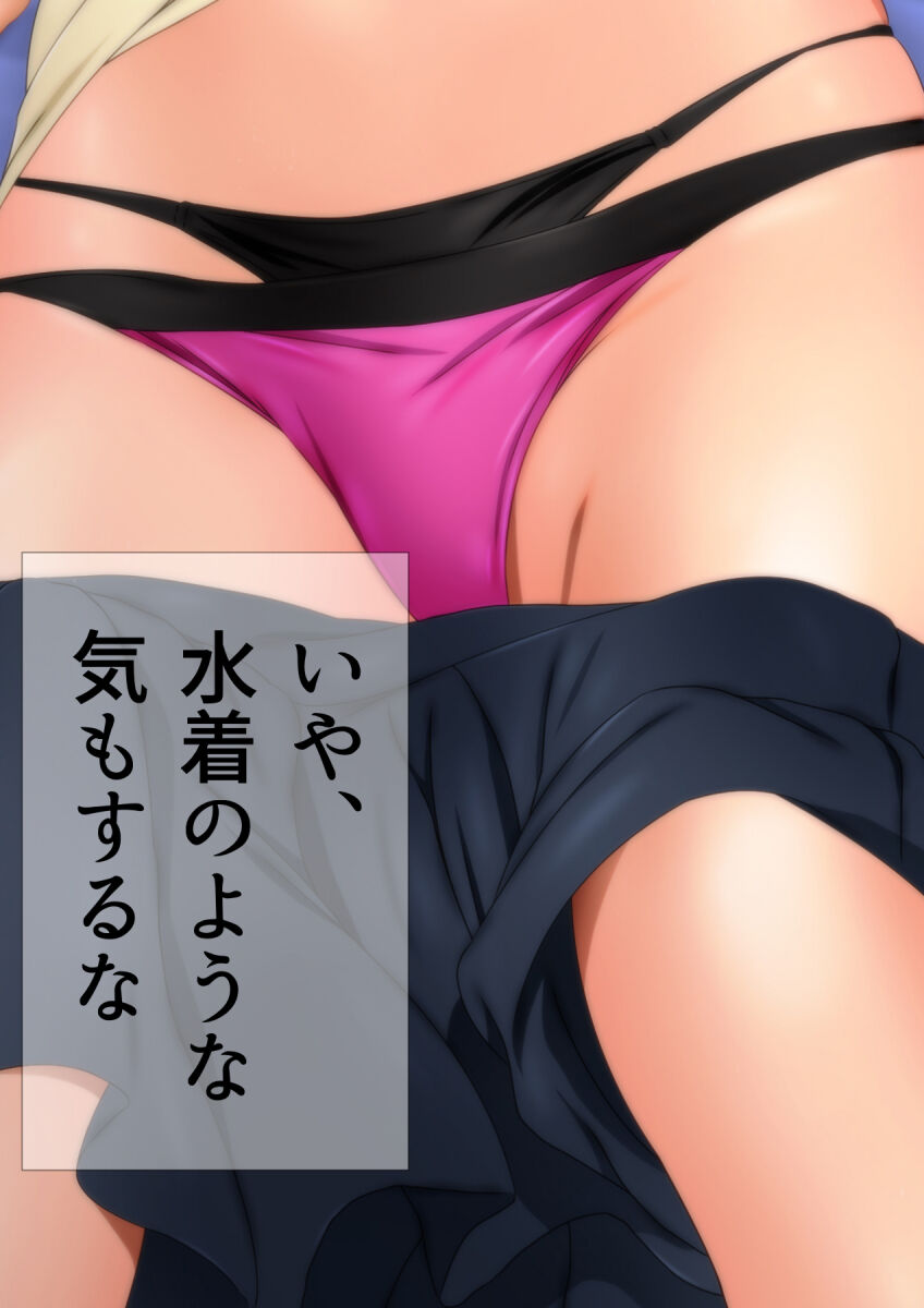 女子高生な幼馴染と夏のプールでラッキースケベ漫画演出版 page 10 full