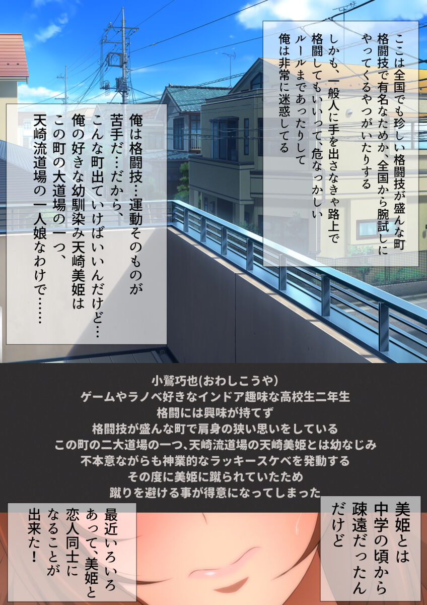 女子高生な幼馴染と夏のプールでラッキースケベ漫画演出版 page 3 full