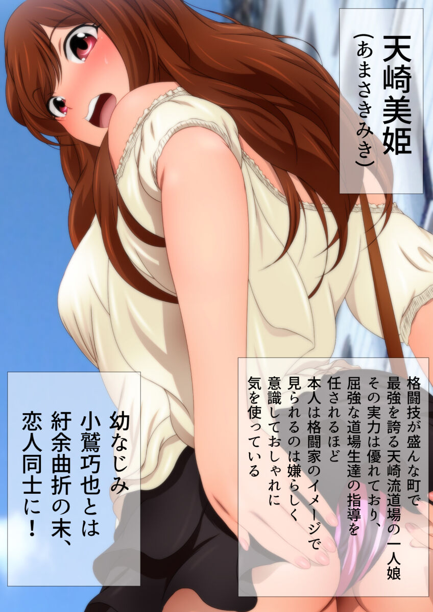 女子高生な幼馴染と夏のプールでラッキースケベ漫画演出版 page 4 full