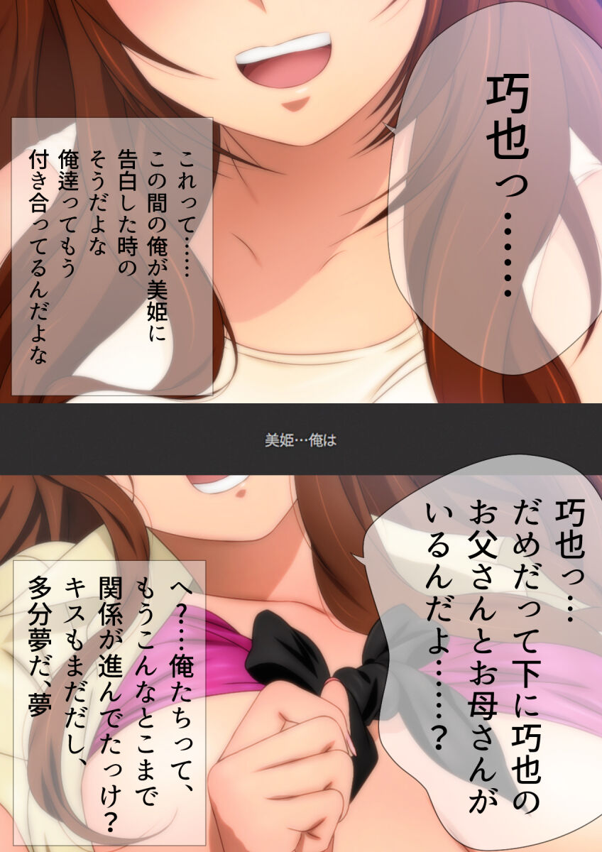 女子高生な幼馴染と夏のプールでラッキースケベ漫画演出版 page 5 full