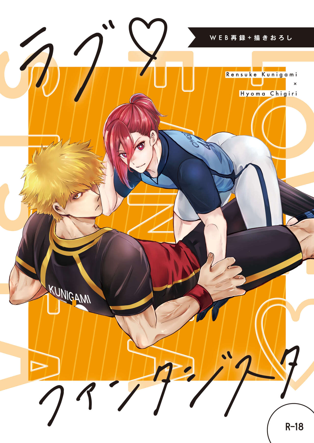 Love❤Fantasista page 1 full