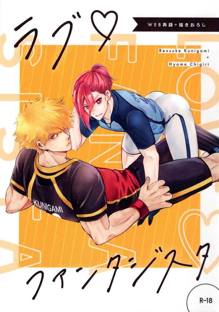 Love❤Fantasista page 2 full