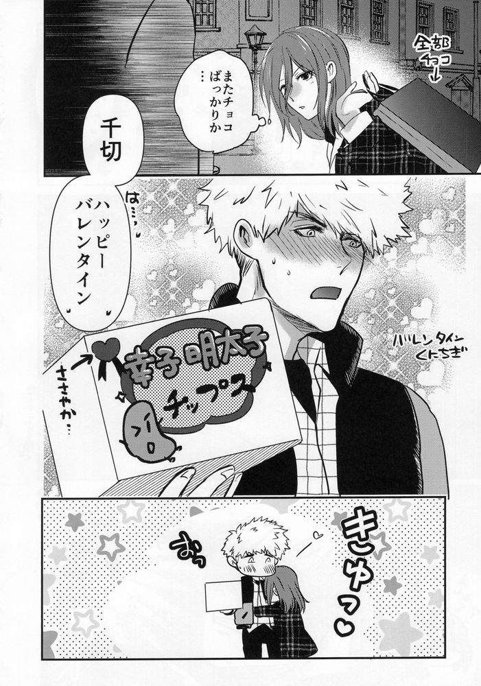 Love❤Fantasista page 6 full