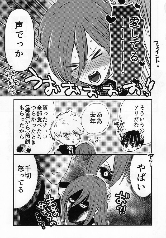 Love❤Fantasista page 7 full