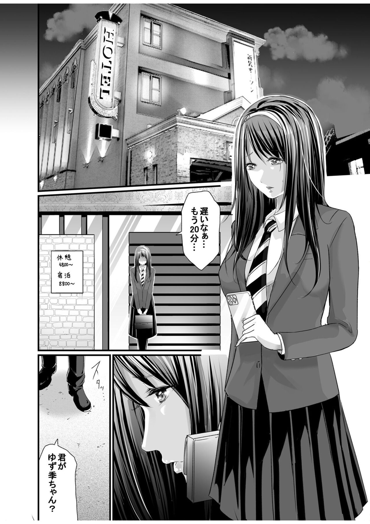 Papa Katsu Aite ga Mama no Saikon Aite 〜 Doko demo Yarereru Otona no Dekiai SEX 〜 1 page 10 full