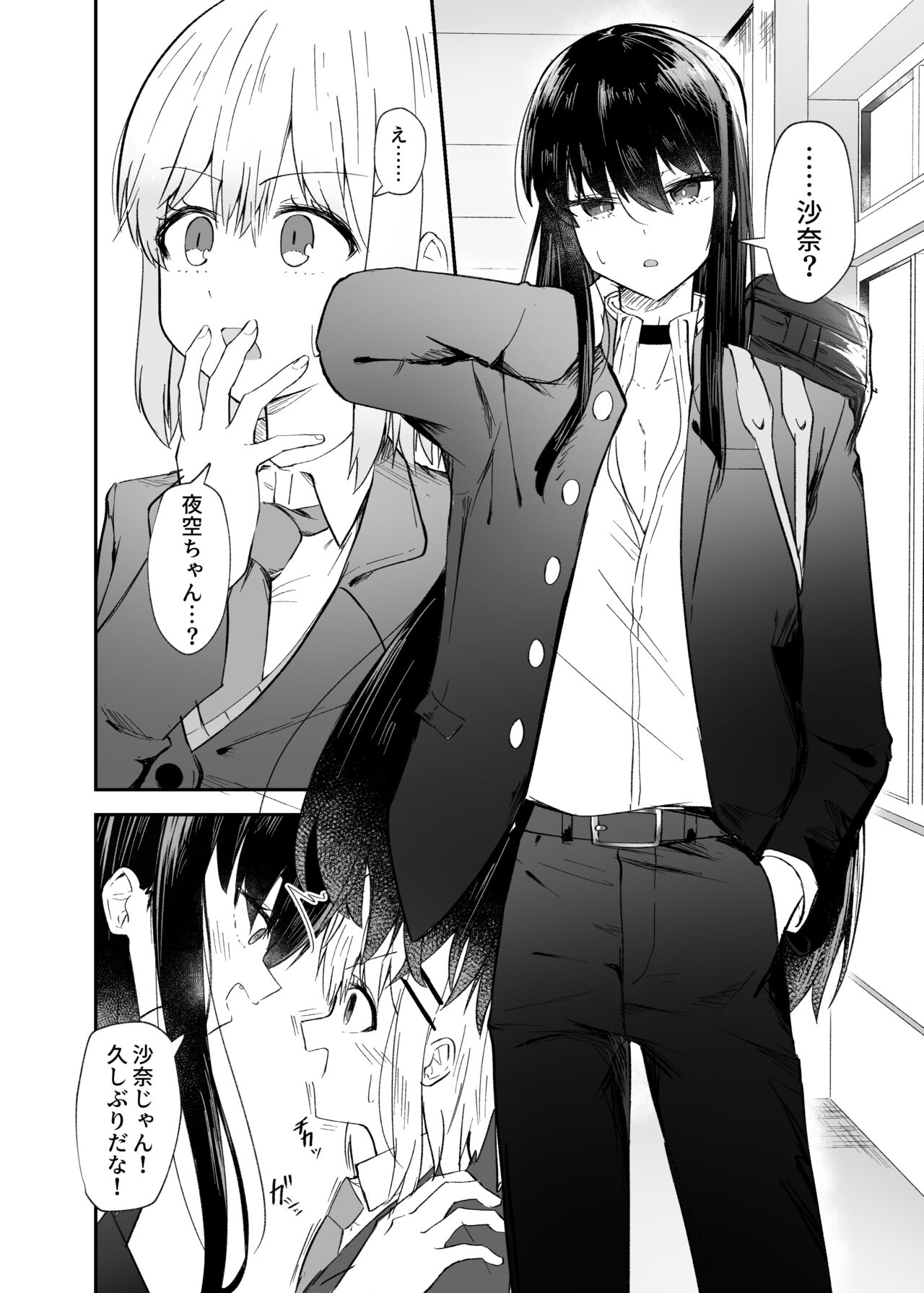 Osananajimi wa Onnanoko ja Naku Otokonoko deshita. page 5 full
