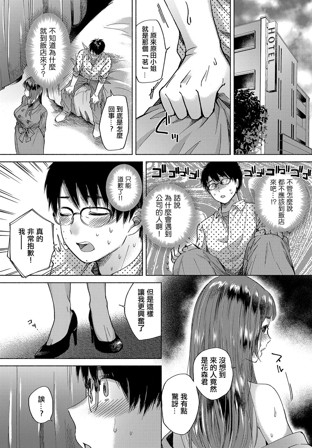 Hokorobi page 4 full