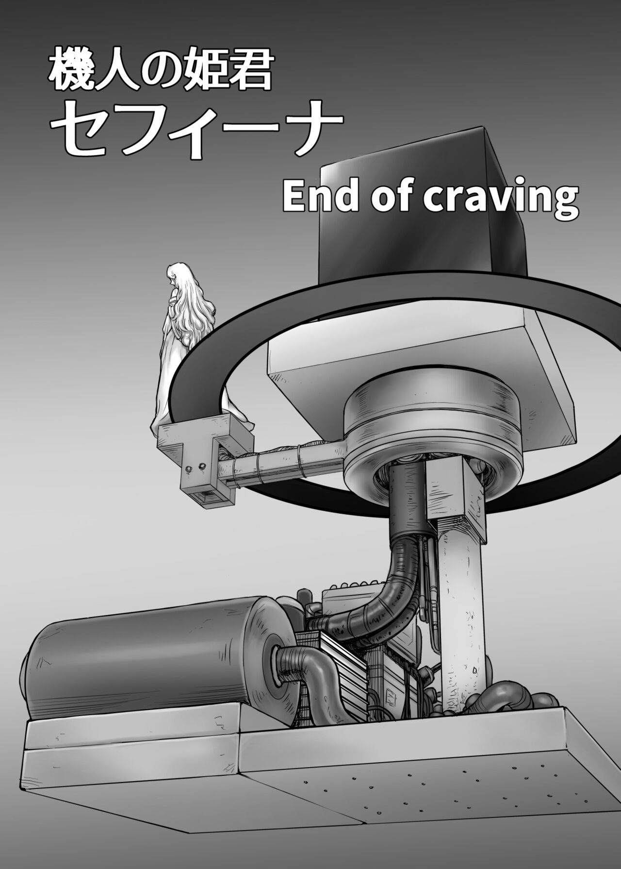 Kijin no Himegimi Sefina page 3 full