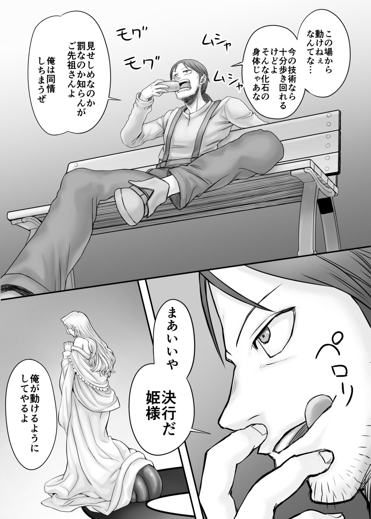 Kijin no Himegimi Sefina page 7 full