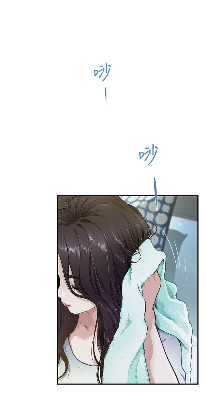姐姐的房间 1-27 page 3 full
