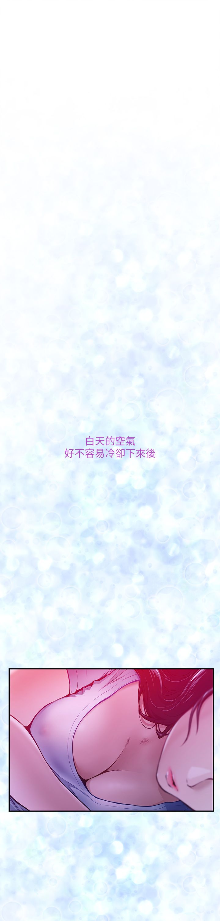 姐姐的房间 1-27 page 8 full