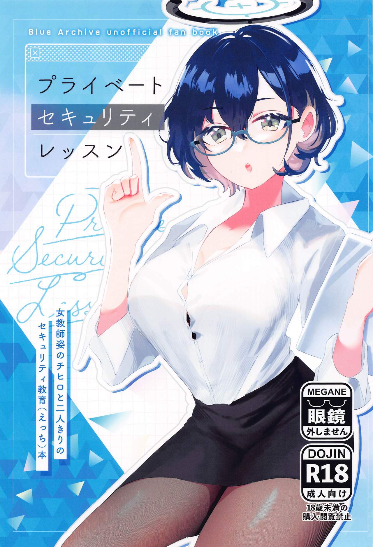 Private  Security  Lesson page 1 full