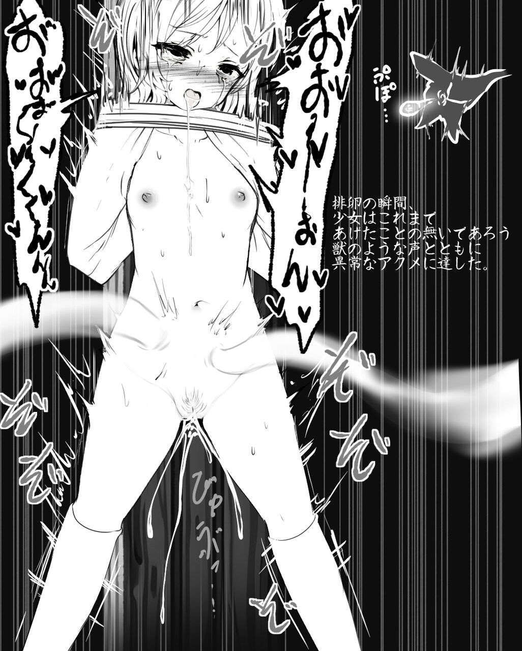 Erotic God Tsukumoyubi-sama page 9 full