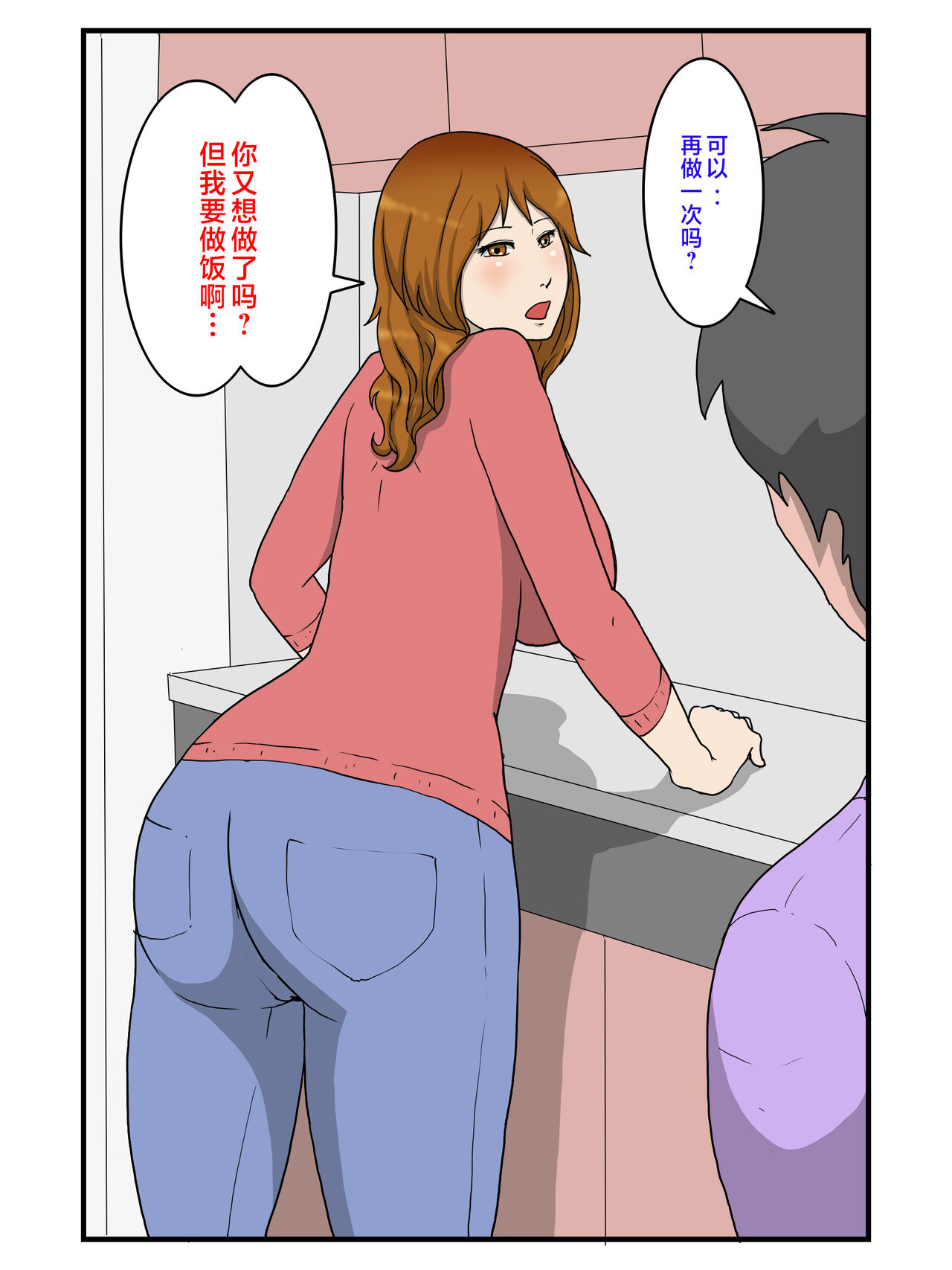 Nandakanda Itte Kekkyoku Nakadashi Sasete Kureru Ore no Okaa-san page 3 full