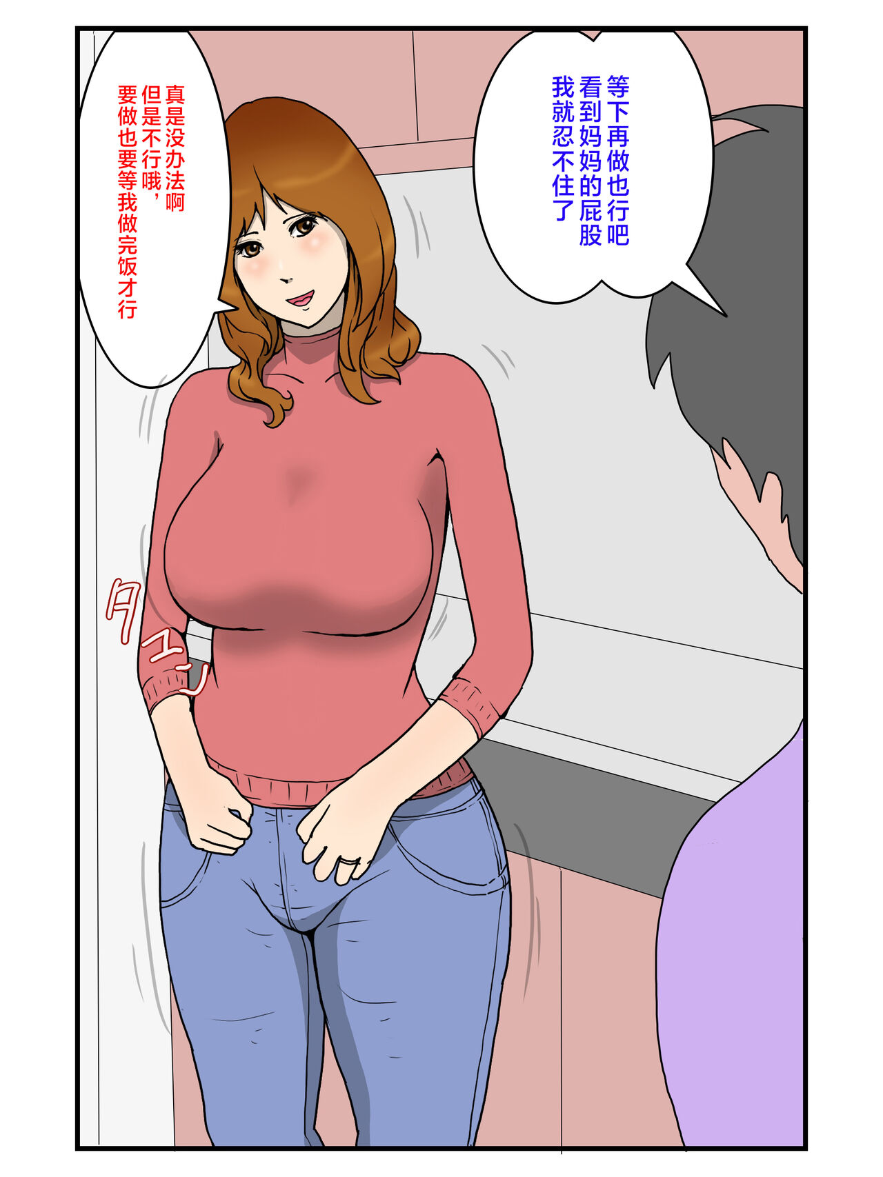 Nandakanda Itte Kekkyoku Nakadashi Sasete Kureru Ore no Okaa-san page 4 full