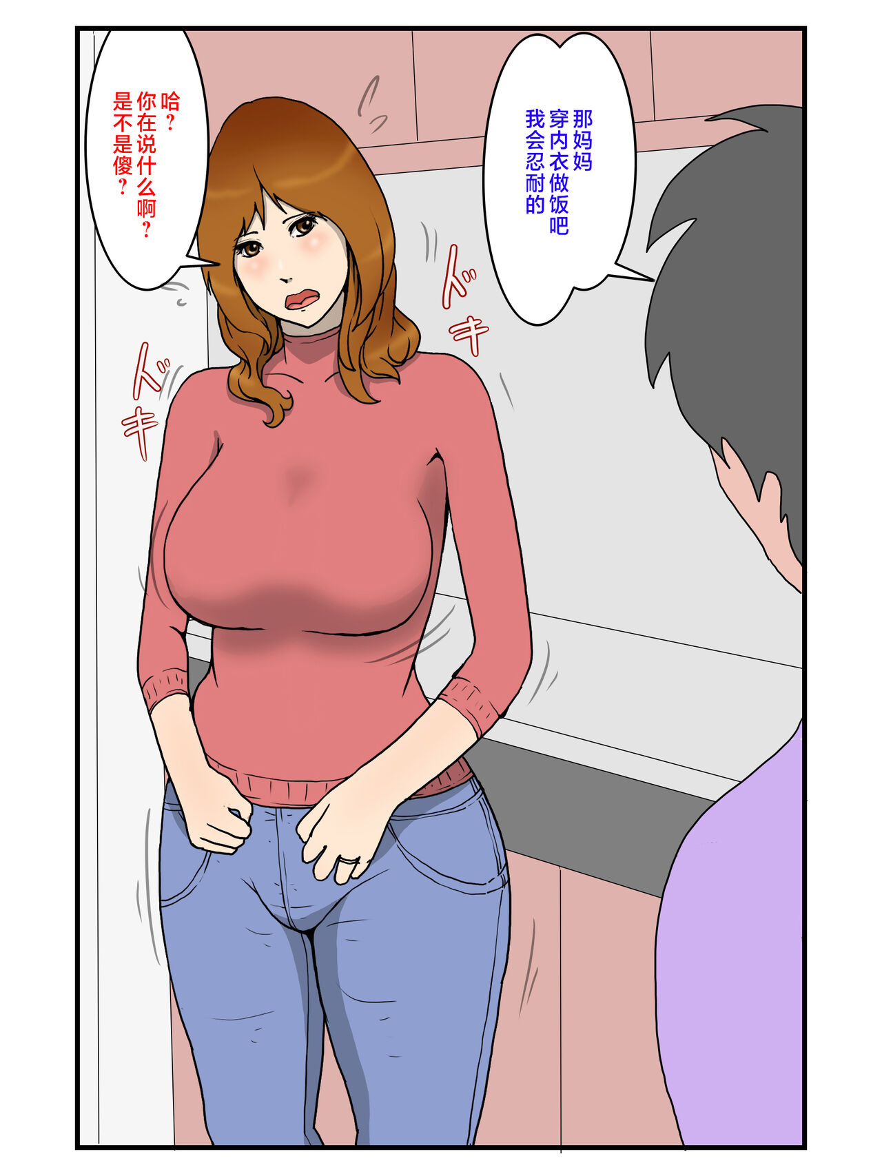 Nandakanda Itte Kekkyoku Nakadashi Sasete Kureru Ore no Okaa-san page 5 full