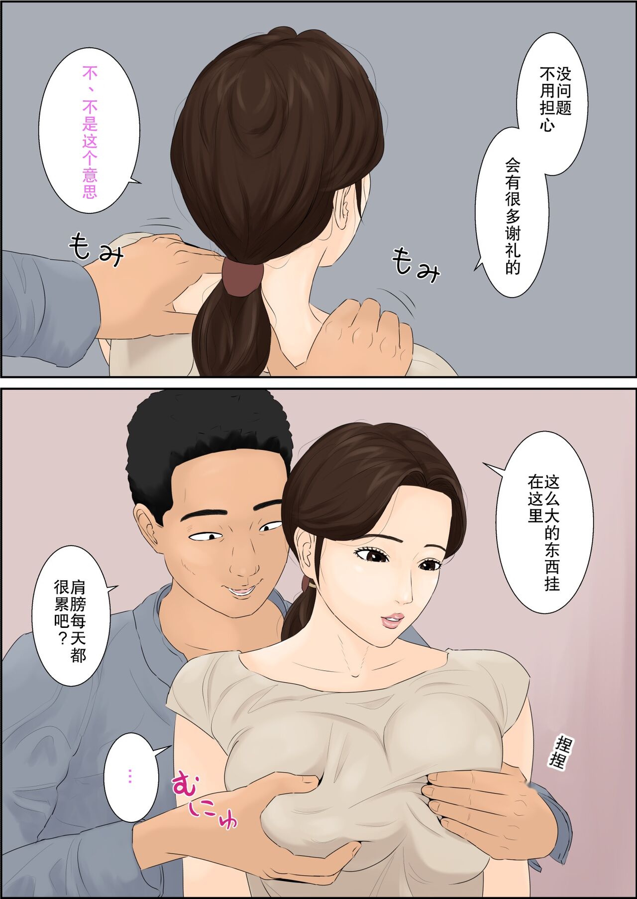 Hitozuma Nanpa Buta Ochi page 8 full