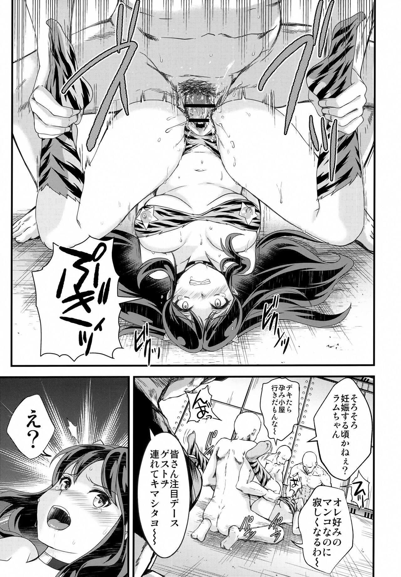 Zetsurin na Yatsura 2 Kaettekita Elon Musk page 8 full