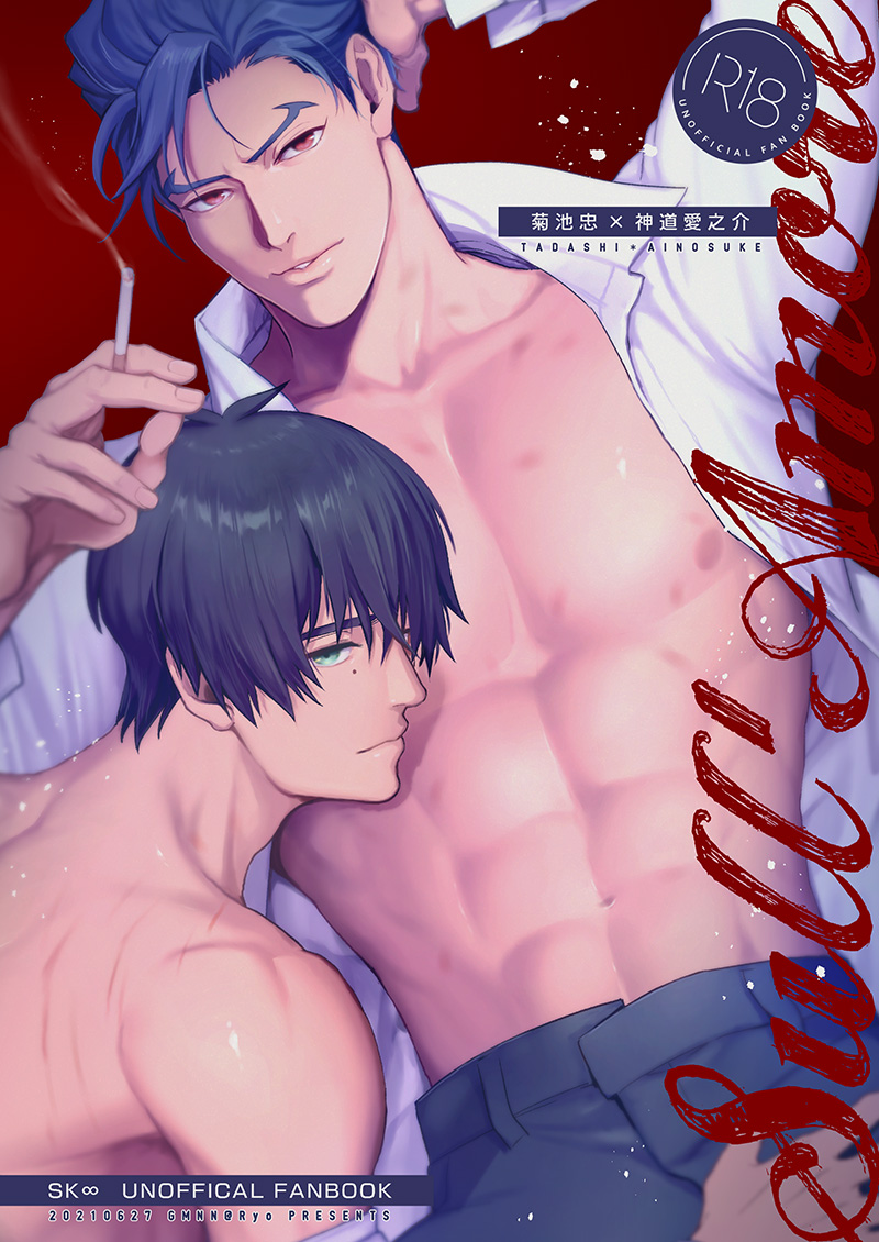 Sull' amore page 1 full