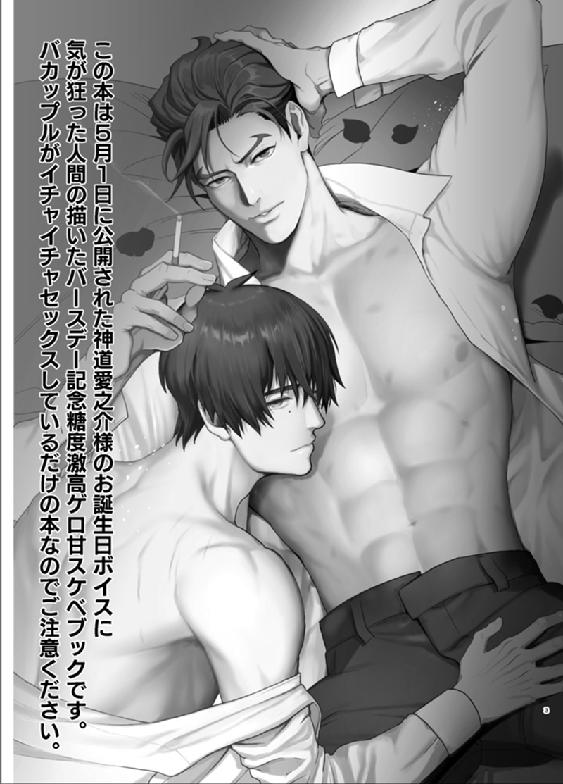 Sull' amore page 2 full