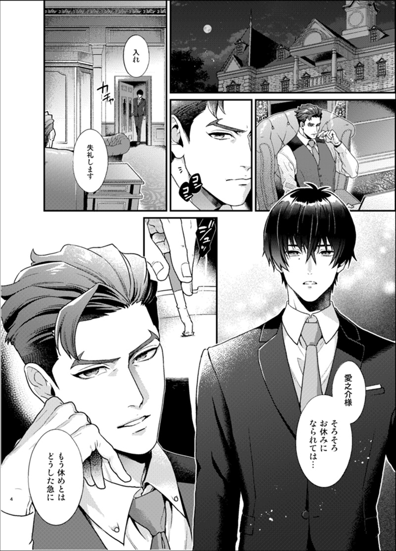 Sull' amore page 3 full