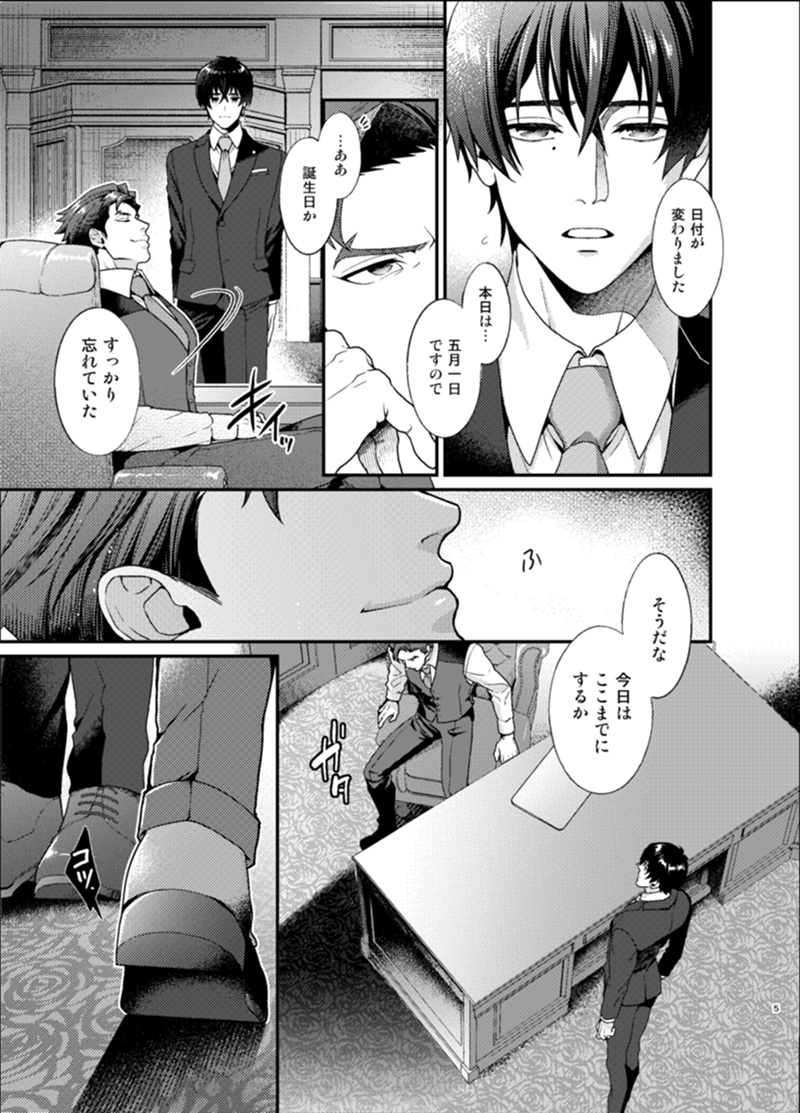 Sull' amore page 4 full