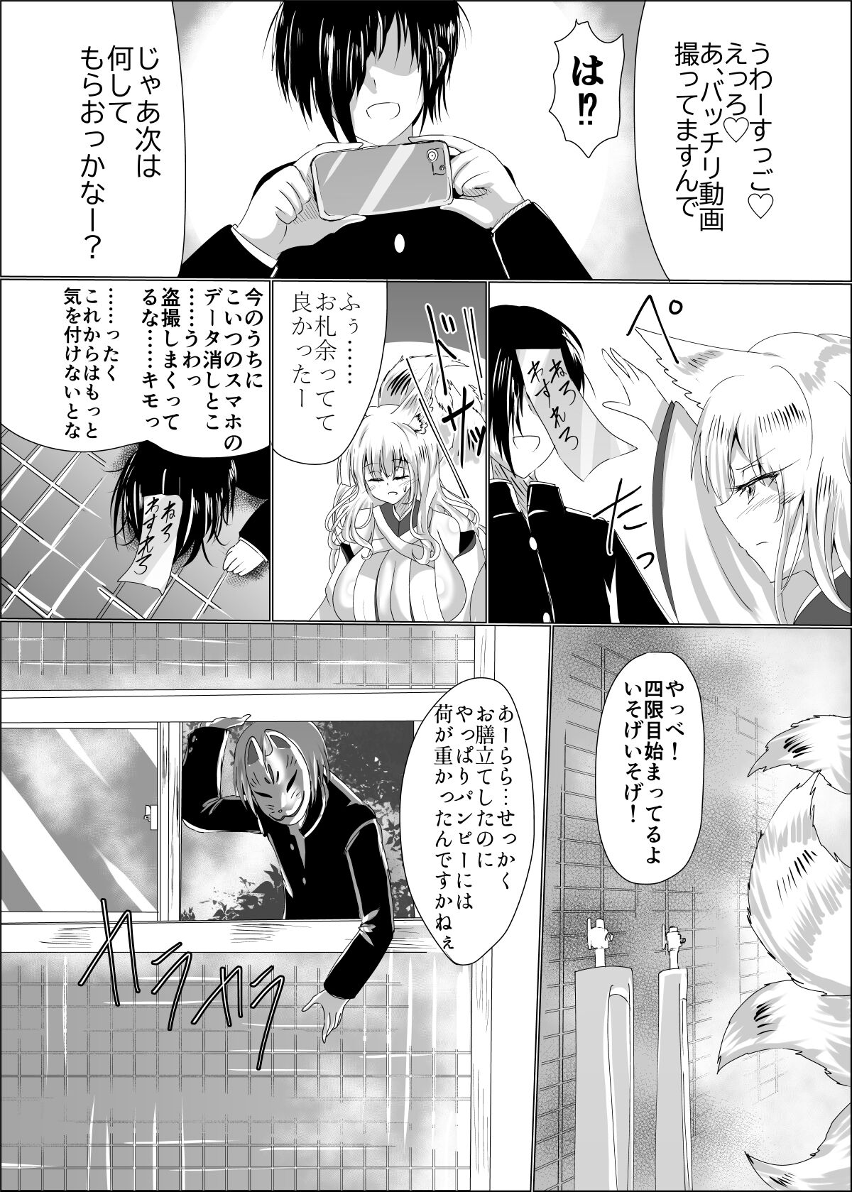 Ayagami Saimin ~TS Kyuubiko, Kutsujoku no Kounai Choukyou~ page 5 full