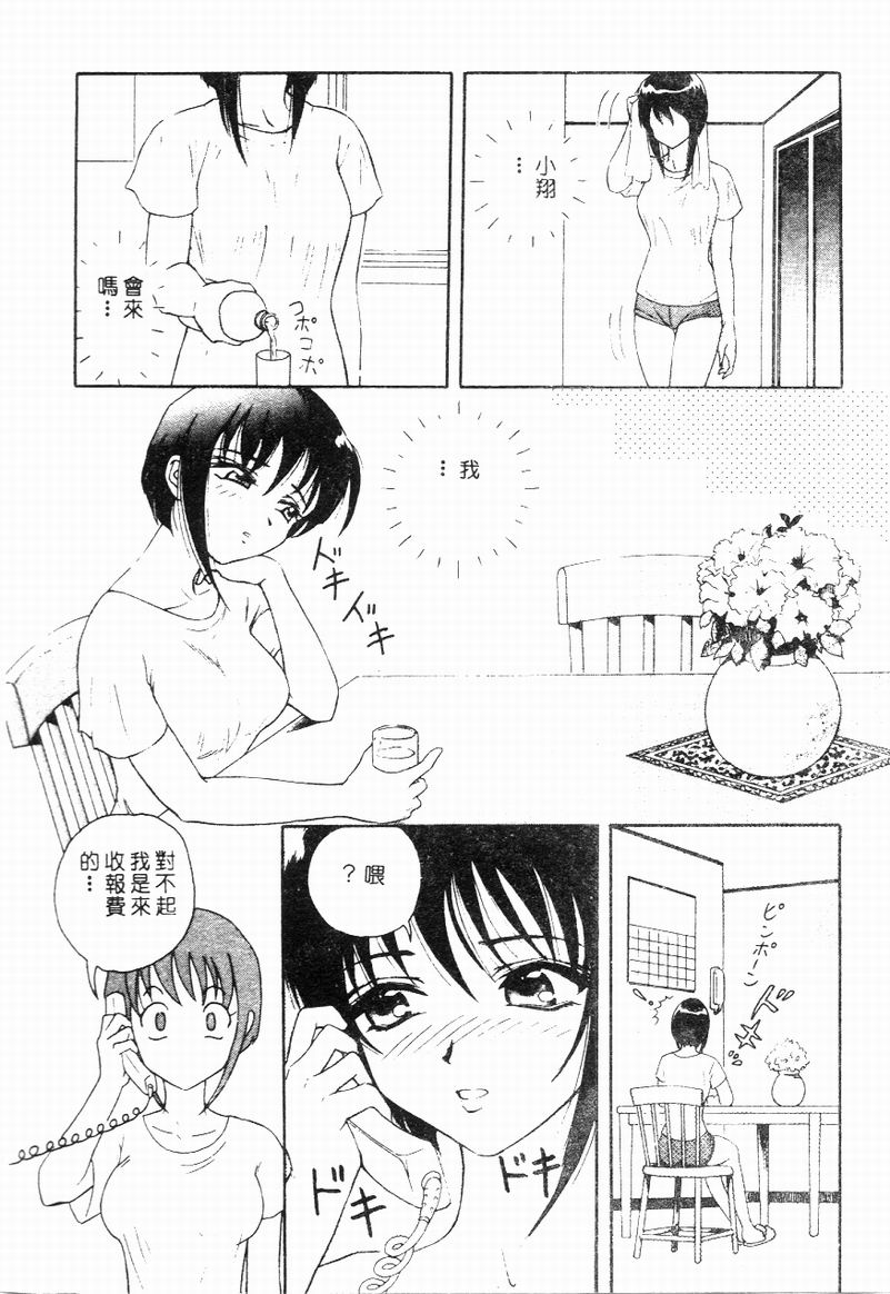 Blue Heaven page 10 full