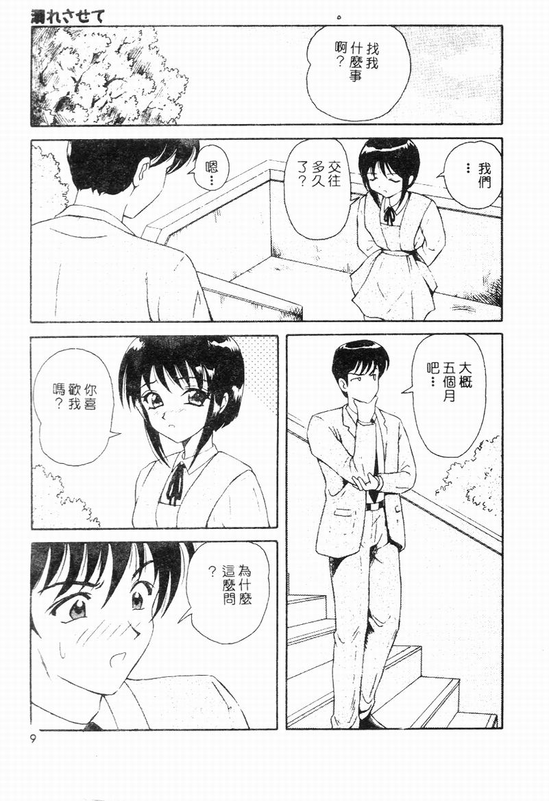 Blue Heaven page 7 full