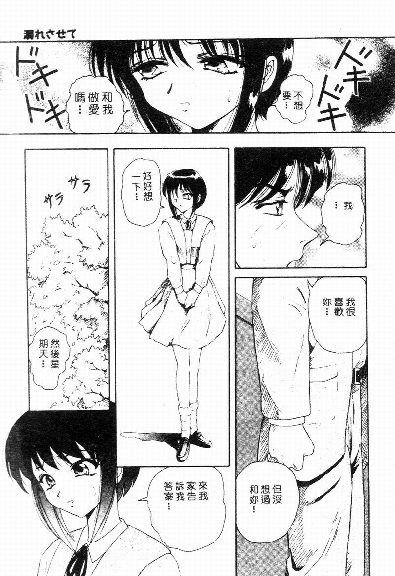 Blue Heaven page 9 full