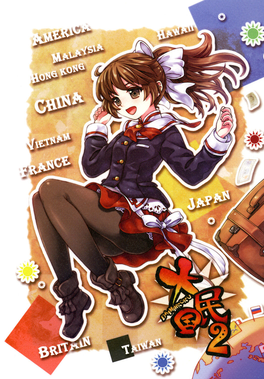 Great Republic 大民国2 page 1 full