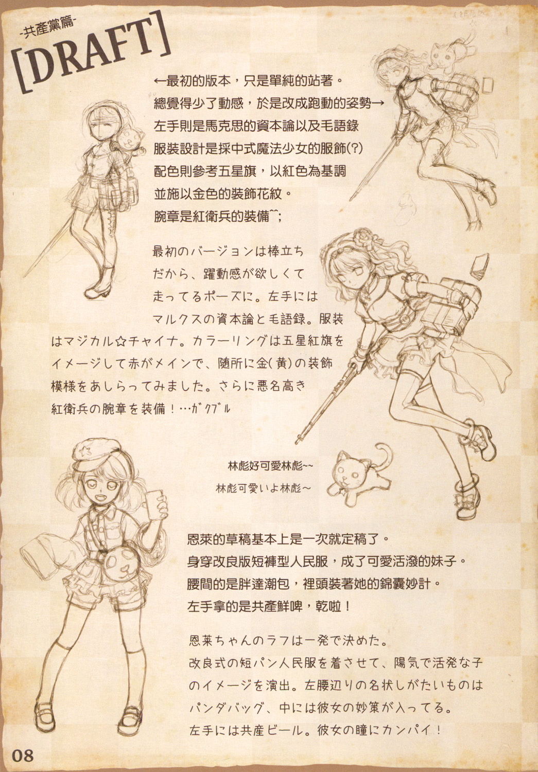 Great Republic 大民国2 page 10 full
