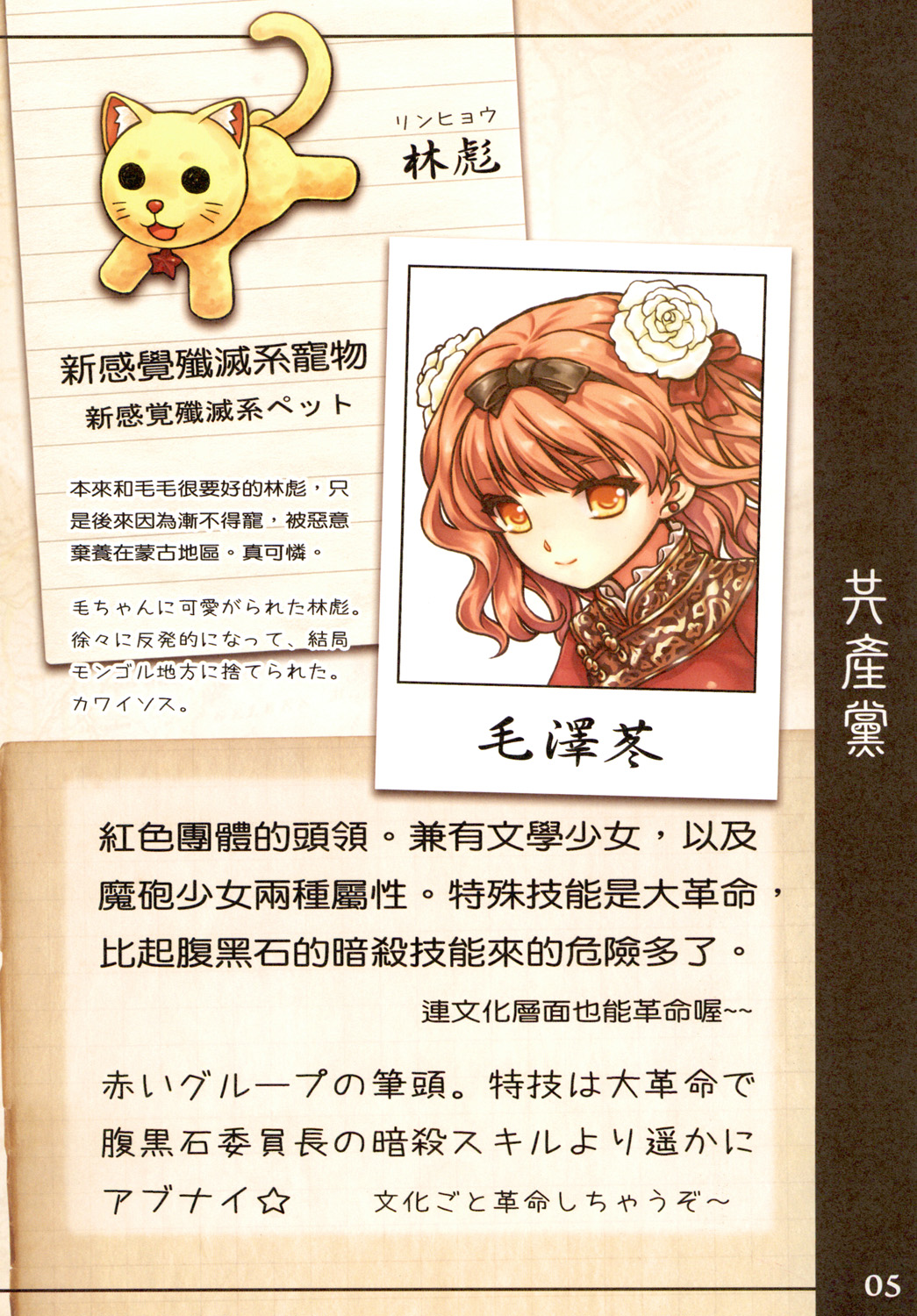 Great Republic 大民国2 page 7 full